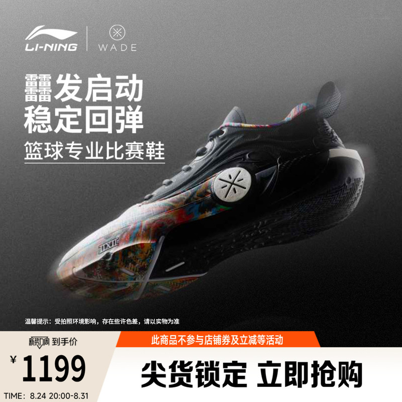 Li-Ning Wade's Way 12 | Basketball Shoes for Men, Cushioning and Rebounding Professional Competition Sports Shoes Li-Ning Wade's Way 12 | Basketball Shoes for Men, Cushioning and Rebounding Professional Competition Sports Shoes