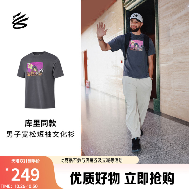 Curry's Same Style Li-Ning Curry China Tour Series Short-Sleeve | Men's Summer City-Exclusive Graphic Sports T-Shirt Curry's Same Style Li-Ning Curry China Tour Series Short-Sleeve | Men's Summer City-Exclusive Graphic Sports T-Shirt
