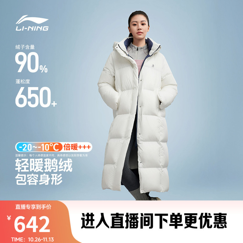 Li-Ning Hot Pot down Jacket | New Autumn/Winter Long Coat for Women, Hooded Puffer Goose down Warm Sports Top