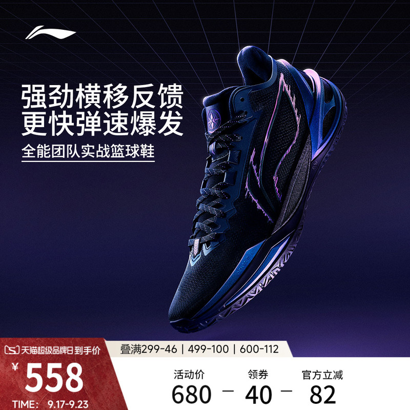 Li-Ning Blade 6 |   Basketball Shoes Men's New Professional Practical Rebound Support Anti-Slip Team Youth Sports Shoes