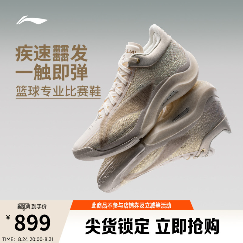 Li Ning Gold Label |   Yushuai 20 Basketball Shoes, Low-Top, Wear-Resistant, Professional Practical Combat Shoes with Cushioning, Rebound, and Anti-Slip Features.