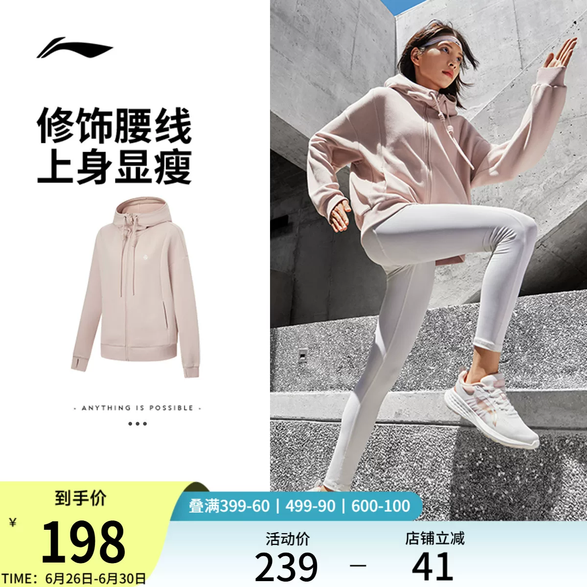 Li Ning, осенняя куртка, йога-одежда, кардиган с капюшоном, с длинными рукавами и молнией, спортивный толстовка oversize