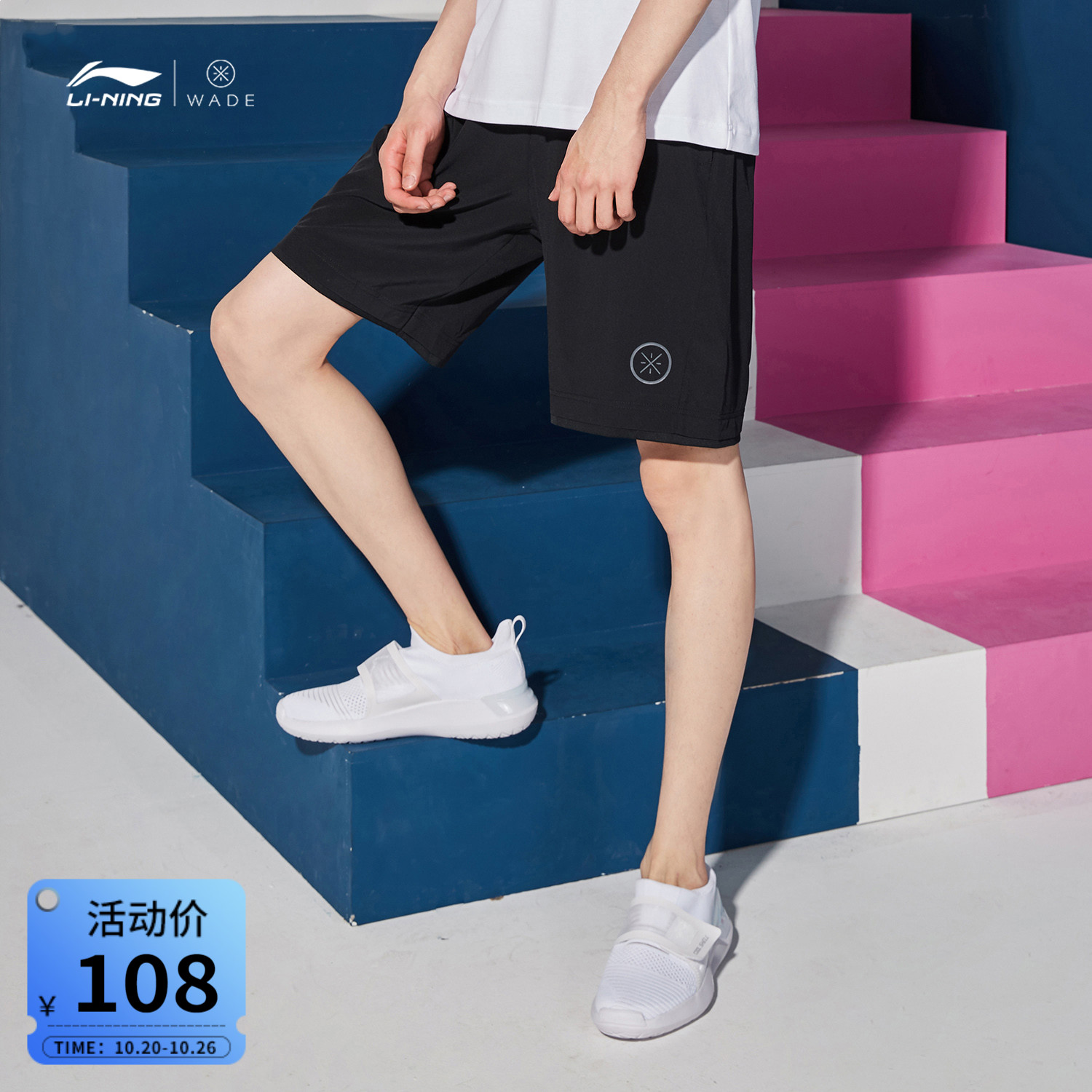 Li Ning sports shorts men's summer Wade basketball pants thin breathable running pants fitness size five-point pants