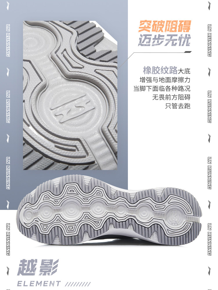 李宁 越影Element 男士缓震跑步鞋 云PLUS中底 图4