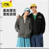 Li Ning, осенняя куртка, спортивный лонгслив, мужская толстовка с капюшоном для влюбленных