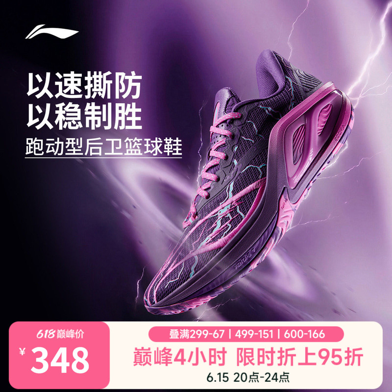 Li-Ning Hurricane 2 | Low-Top Basketball Shoes, New Model with Support, Stability, Breathability, Anti-Slip, Wear-Resistant, and Supportive for Actual Game Play Li-Ning Hurricane 2 | Low-Top Basketball Shoes, New Model with Support, Stability, Breathability, Anti-Slip, Wear-Resistant, and Supportive for Actual Game Play