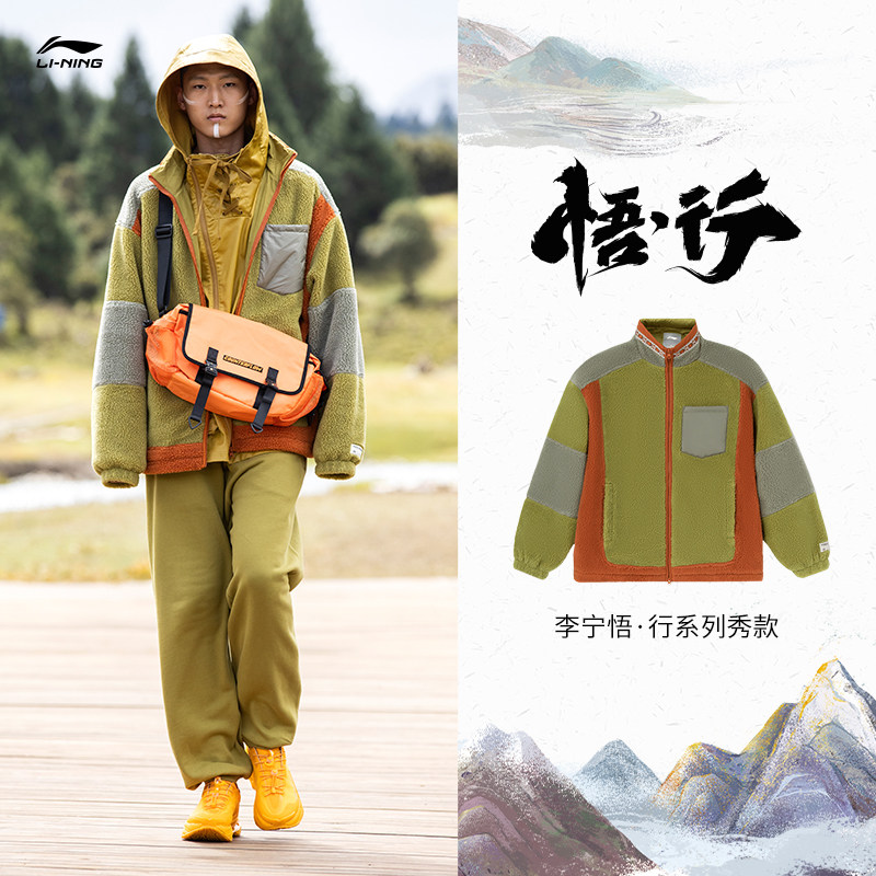 Li Ningwu Show Clothing Men's Winter Official Rocking Grain Suede Jacket Lover Dress Blouse Women's Collar Sportswear