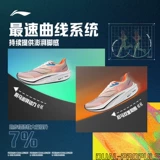 Li Ning, спортивная обувь, амортизирующая профессиональная углеродная пластина для тренировок