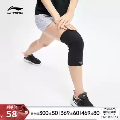 Li Ning knee pads 2021 new professional competitive series autumn thin basketball sports protective gear