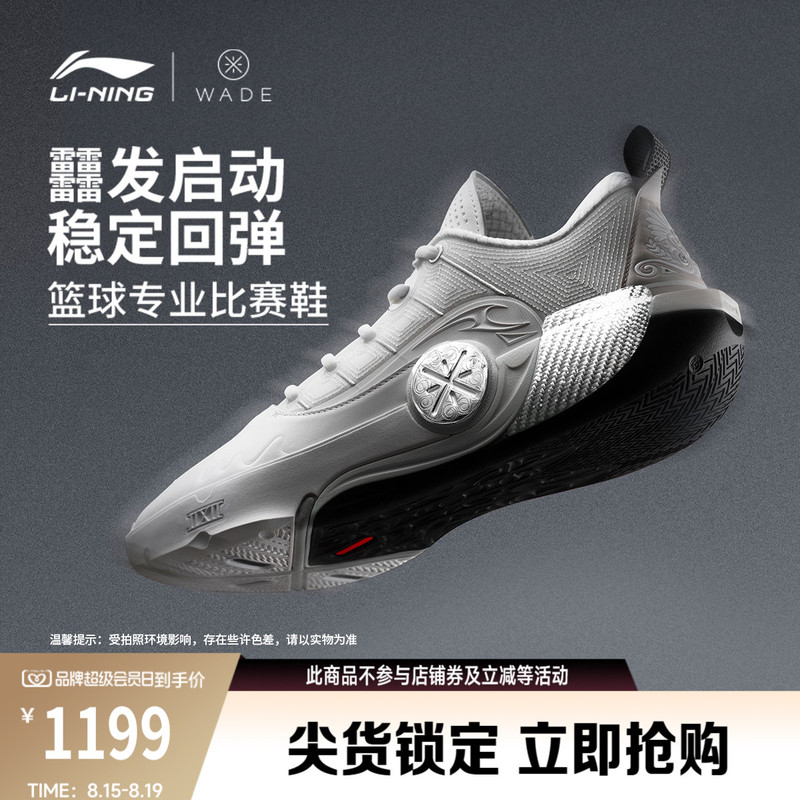 Li-Ning Wade's Way 12 |   Basketball Shoes Men's Cushioning and Rebound Professional Competition Practical Sports Shoes