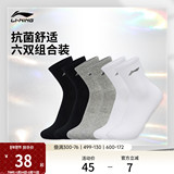 Носки Li Ning, мужские летние носки для бега, впитывающие пот, дышащие комбинированные носки средней длины, спортивные удобные хлопчатобумажные носки для фитнеса, женские модели