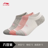 Li Ning vớ ngắn ống thấp gót nữ tập luyện mới sáu đôi vớ thể thao mùa thu AWSN292 tất gucci