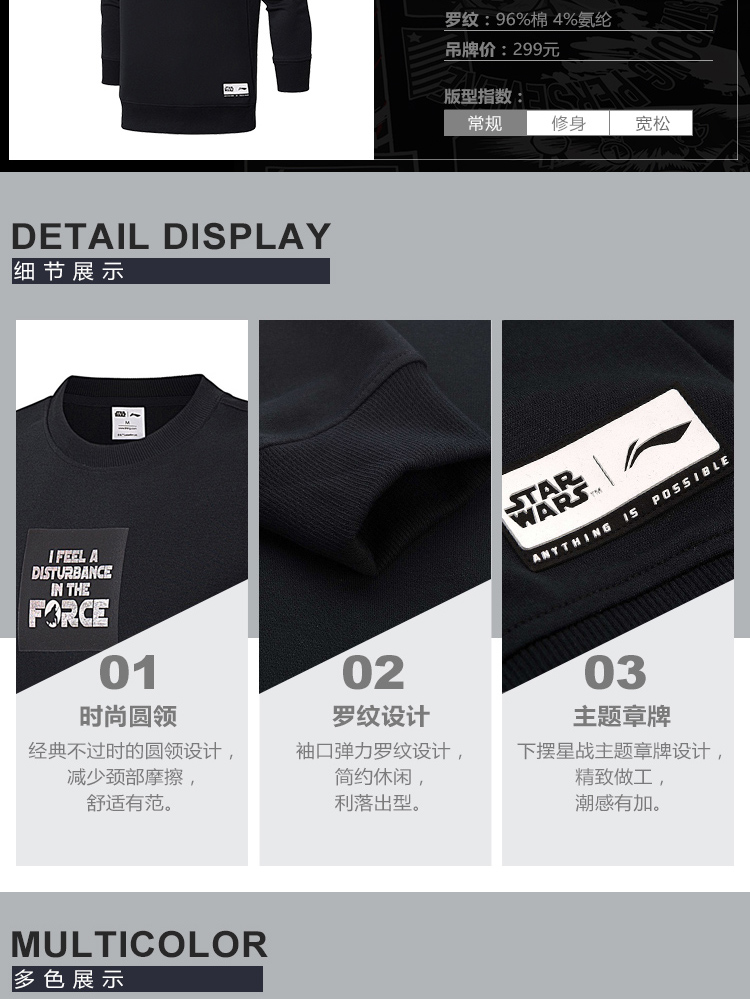 Li Ning Disney Star Wars doanh áo len nam 2018 mới áo thun dài tay cổ tròn thể thao áo khoác hoodie cặp