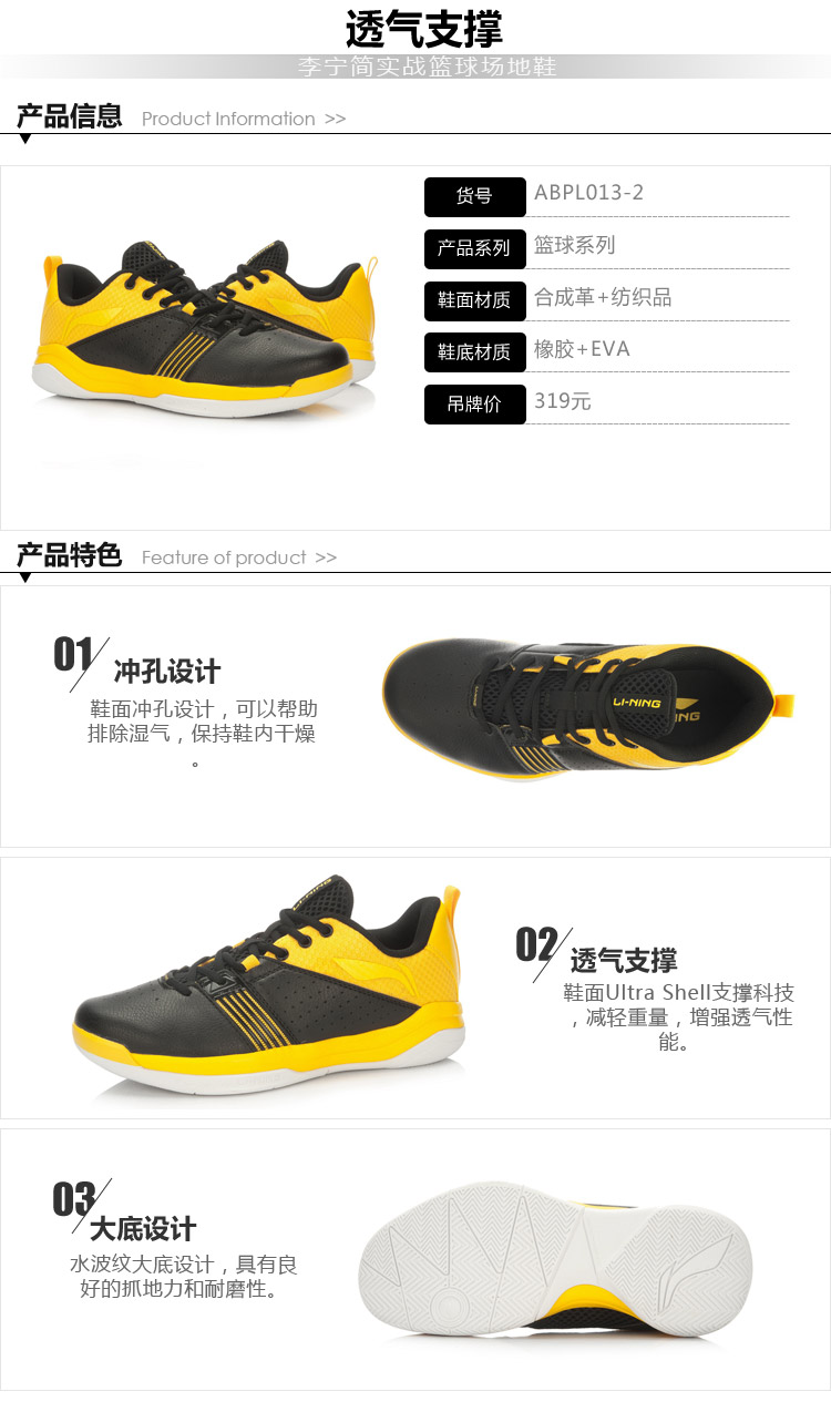 Chaussures de basketball homme LINING ABPL013 - Ref 857804 Image 6