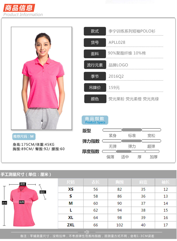 Polo sport femme LINING APLL028 en autre - Ref 560656 Image 4