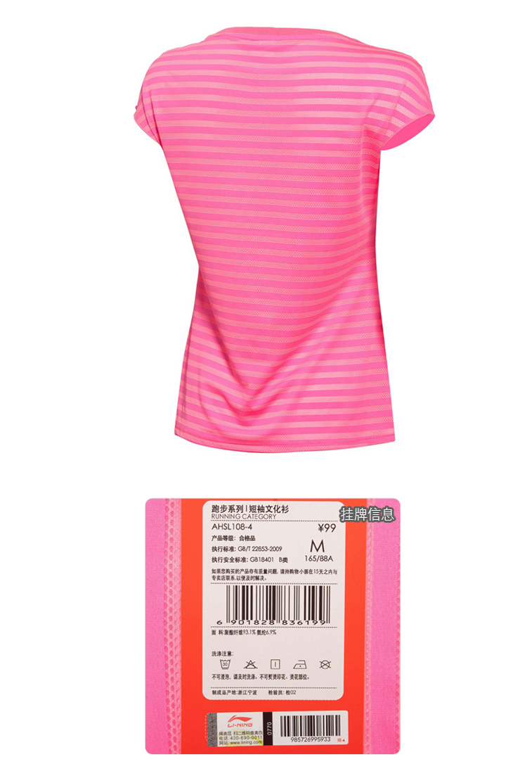 Tshirt de sport femme LINING AHSL108 en autre - Ref 458990 Image 16