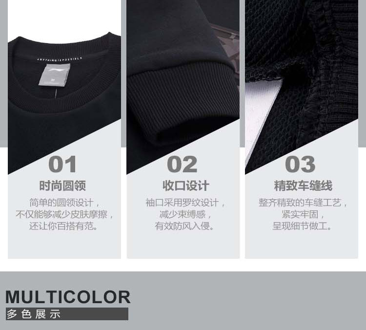 Li Ning áo len nam 2018 mới thể thao thời trang loạt áo thun dài tay cổ tròn thể thao giản dị áo khoác nỉ form rộng