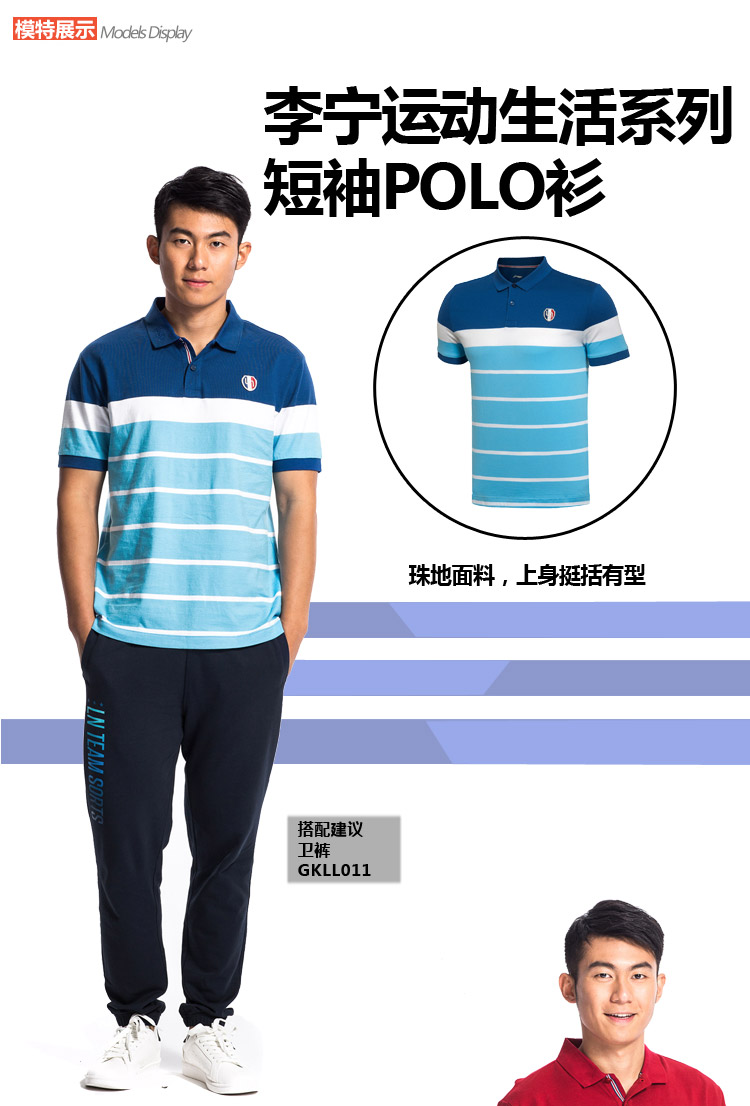 Polo sport homme LINING GPLL015 en coton - Ref 560673 Image 2