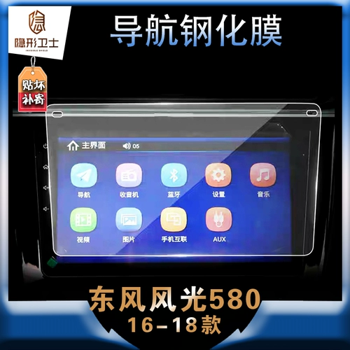 Применимо к Dongfeng Screenery Show