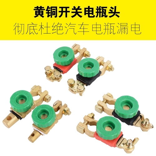 Универсальный латунный блок питания, защитный герметический переключатель