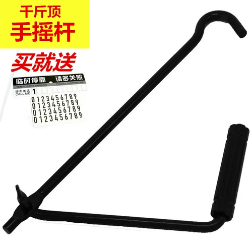 Автомобиль Joystick Car, удар с верхней рукой, верхняя часть, Shear Tool, Rocker Universal Car Car