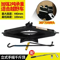 Укрепление 2 тонны ручной работы + L-образного гаечного ключа