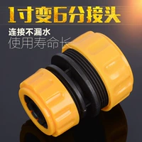 1 -INCH 6 -точечный соединение