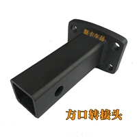 Крюк для головы тигров/квадратный рот адаптер