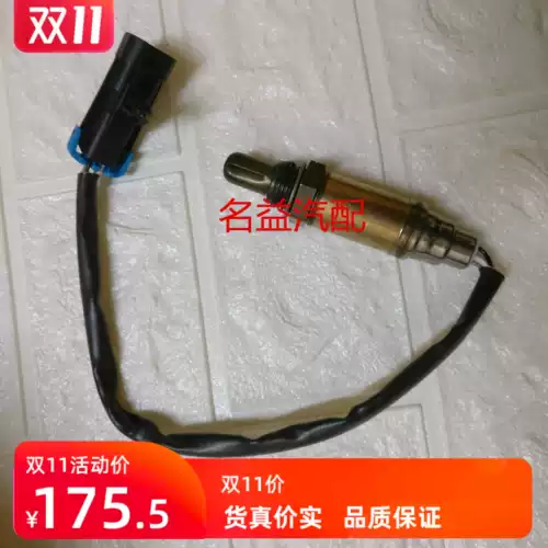 Парус 01-04 Старый Chevrolet Oxygen Biek Sensor 05-09 Chevrolet до и после индукции кислорода