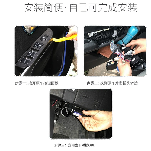 16-19 Wozlan Family One Click Modication Special Chevron Lift Автоматическое подъемное подъемное окно Окно Закрытие