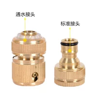 Медные стандарты+Бронзовая вода соединение