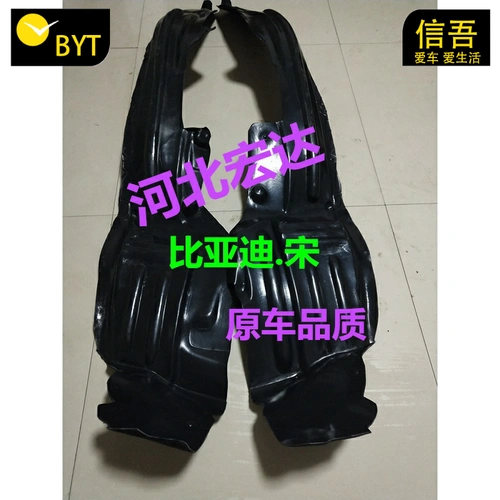 Byd song ye zi line line s6s7 song tire qin g6 speed rui передние колеса перед Byd bathle