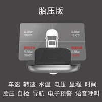 Версия давления в шинах