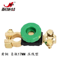 Нажатие линии -тип отрицательный латунь 17 мм