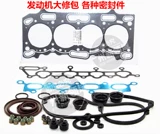 Подходит для юго -восточной части Lingshuai Mitsubishi Daqiu Bag двигатель Lanthe Mitsubishi Daqiao.