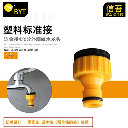 Подключить аксессуары автомобильные стиральные машины преобразование вода труба водопровода быстрое разъем