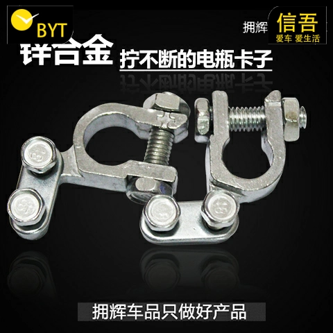 Автомобильная батарея постоянная, зажимная батарея с ворсовой головкой, универсальное сопоставление, винт Pure Mopper-Zinc сплав с сплавным сплавным соединением