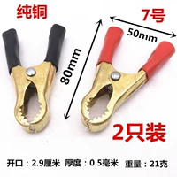 № 7 красная и черная пара меди