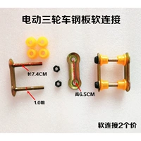 Мягкое соединение 2