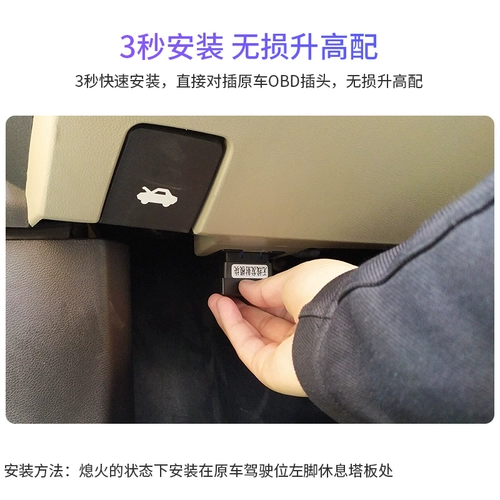 Автоматическое изучение Yue Touyue Tiguan L'на модификации Volkswagen's One -Click Liquing OBD -подъемное устройство специальное окно Устройство