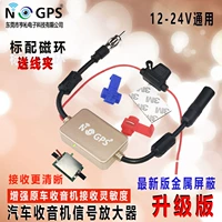 Золотой усилитель