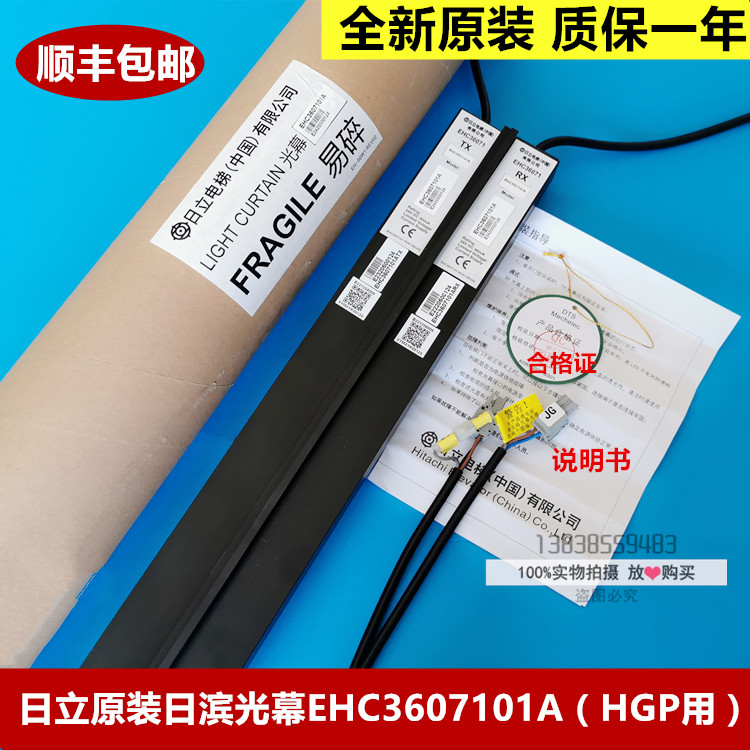Original installation Hitachi Oxford Light Curtain Day Binh Science and Technology Daily Hamlet EHC3607101A EHC3607102A