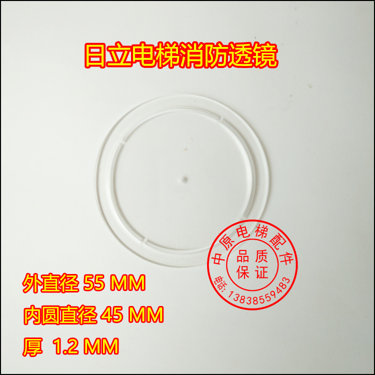 Original Assembly Hitachi Fire Switch Round Lens Lens Lens Glass Cover Knocks Glass Hitachi Elevator Accessories