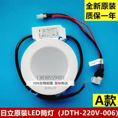Original Hitachi elevator car top white downlight JDTH-220V-006 car embedded LED lighting emergency lighting