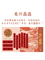 Dragon and dragon festival stickers koi possessed star cat hand card greeting card fish telegraph ruler element blessing national style and trend