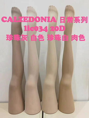 CALZEDONIA легкие ноги артефакт 20D разноцветные колготки женские всесезонные носки, моделирующие ноги