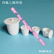 F4 Crucible PTFE Crucible Teflon crucible 20 30 50 100 250ML