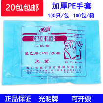 Bright disposable gloves polyethylene PE gloves sealed thick non-slip film inspection gloves transparent food