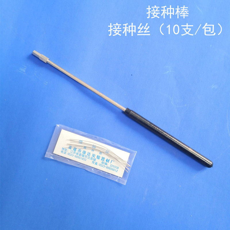 Experimental equipment Inoculation rod inoculation wire Inoculation ring