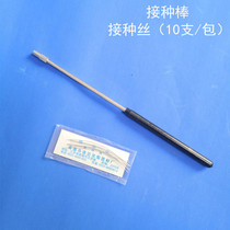 Experimental equipment inoculum Rod inoculation silk inoculation ring